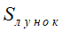 ответ